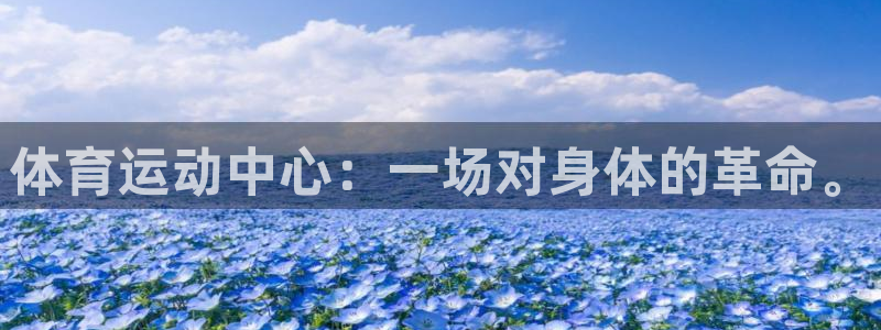 米兰体育官方正版app娱乐